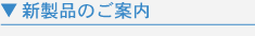 �V���i�̂��ē�
